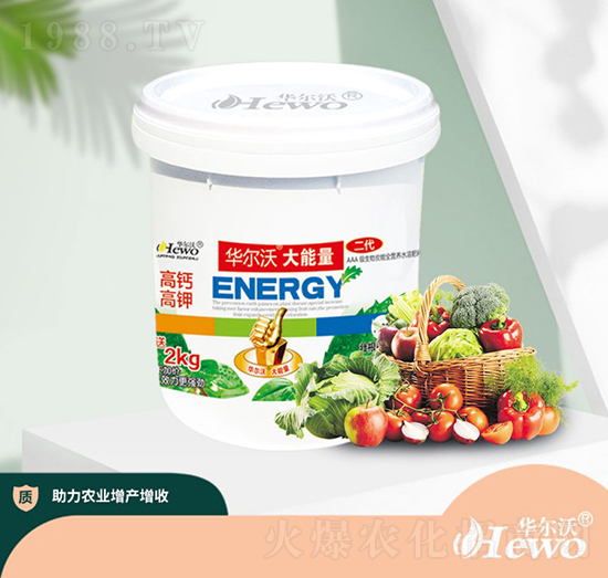 高鈣高鉀-華爾沃