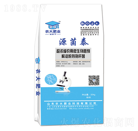 解淀粉芽孢桿菌-源菌泰-農(nóng)大肥業(yè)