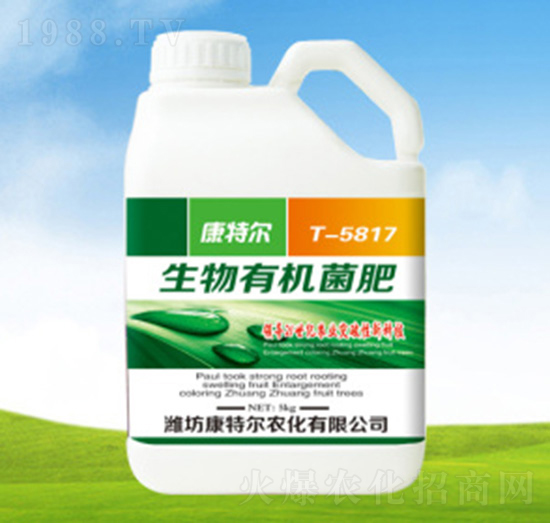 生物有機菌肥-康特爾農(nóng)化