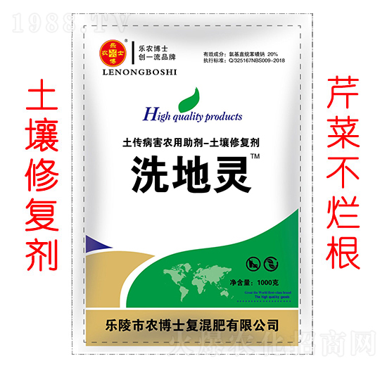 土壤修復劑（芹菜）-洗地靈-樂農博士