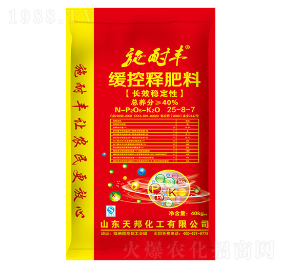 長(zhǎng)效穩(wěn)定性緩控釋肥料25-8-7-施耐豐-天邦化工