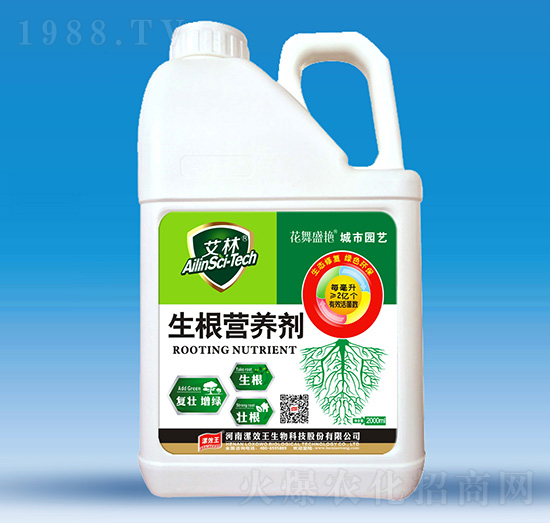 生根營(yíng)養(yǎng)劑-艾林-種二得三