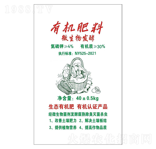 微生物發(fā)酵有機肥料-佳禾生物