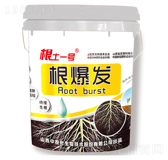 根爆發(fā)-根土一號-中農(nóng)化
