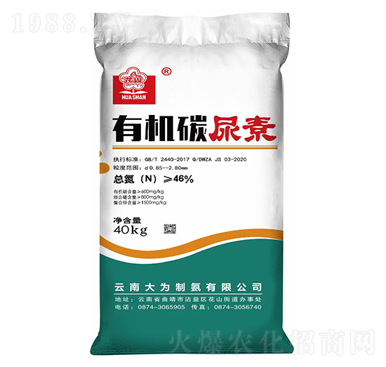 有機碳尿素-花山-大維肥業(yè)