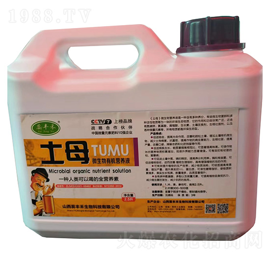 土母微生物有機(jī)營(yíng)養(yǎng)液-蕊豐禾