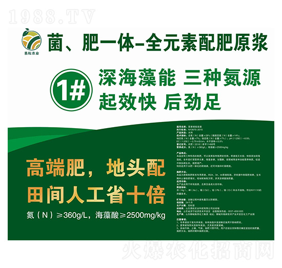 有機液體肥-易耘農(nóng)業(yè)