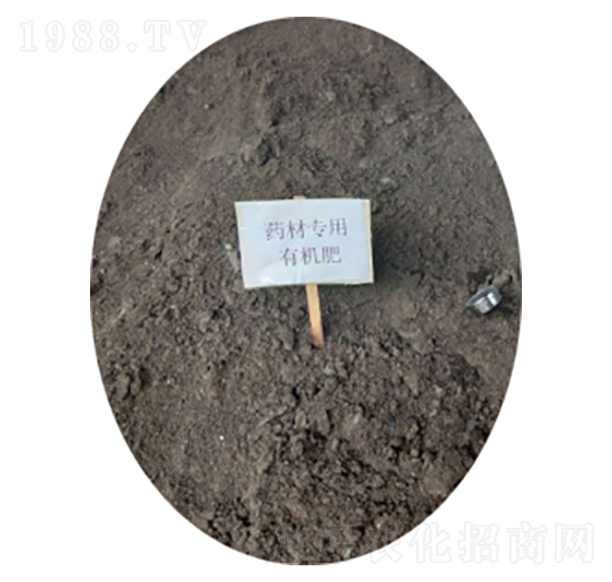 藥材專用有機肥-農神肥業(yè)