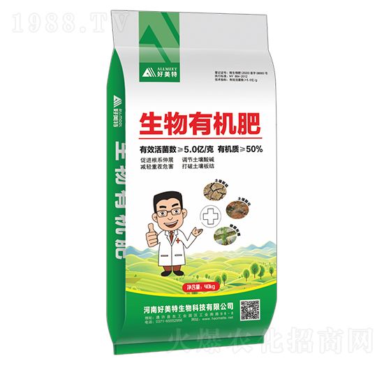 生物有機(jī)肥-好美特