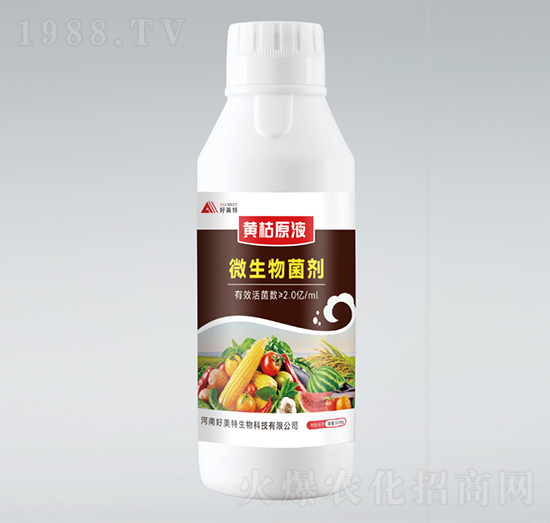 微生物菌劑-黃枯原液-好美特