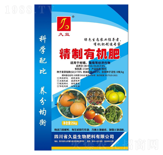 精制有機肥-久益生物