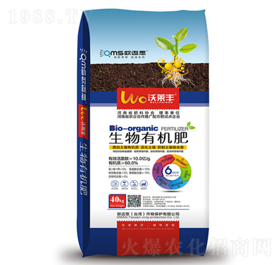 生物有機肥-沃萊豐-歐邁思農(nóng)業(yè)