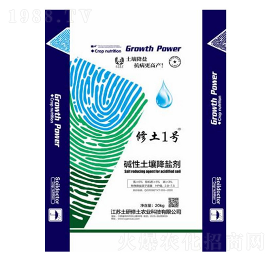 堿性土壤降鹽劑-修土一號(hào)