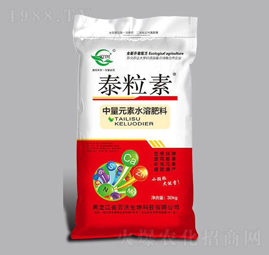 中量元素水溶肥料-泰粒素-云沃生物