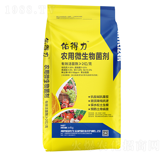 農(nóng)用微生物菌劑-佑得力-國佑生態(tài)