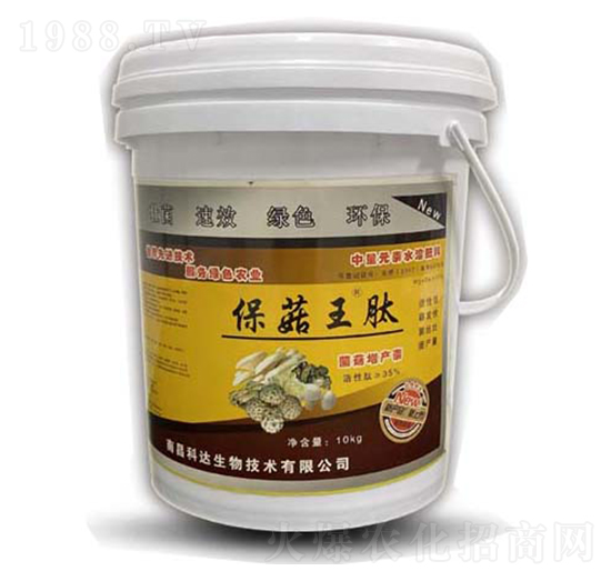 中量元素水溶肥料-保菇王·肽-科達(dá)生物