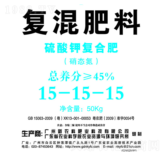 復混肥料（硫酸鉀復合肥）15-15-15-新農(nóng)科生物
