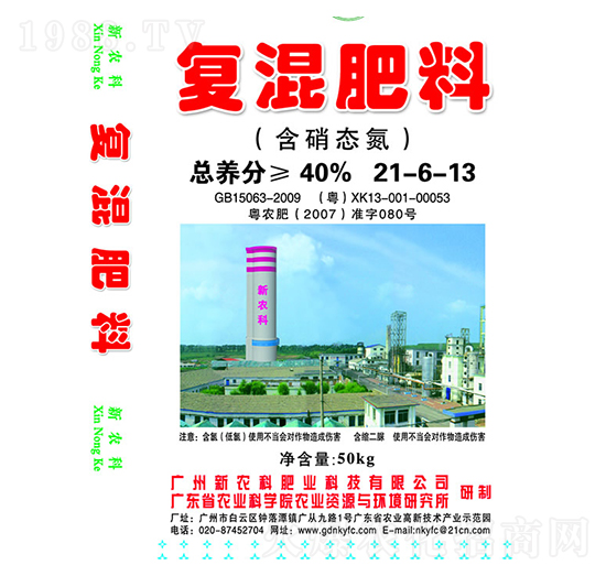 復混肥料（含硝態(tài)氧）21-6-13-新農(nóng)科生物