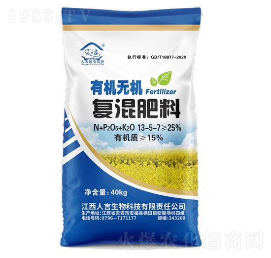 有機(jī)無機(jī)復(fù)混肥13-5-7-人言生物