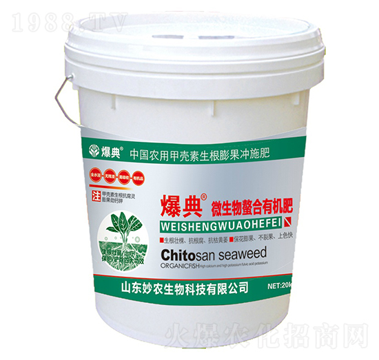 微生物螯合有機肥-爆典-妙農(nóng)生物