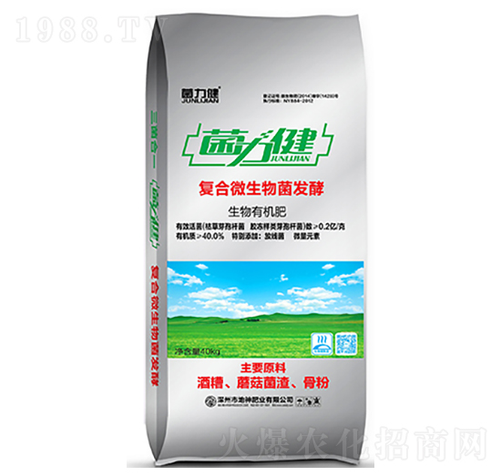 生物有機肥（銀）-菌力健-艾司米