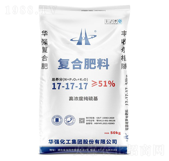 高濃度純硫基復(fù)合肥料17-17-17-余華強-華強化工集團