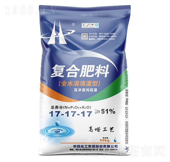 全水溶滴灌型復(fù)合肥料17-17-17-余華強-華強化工集團