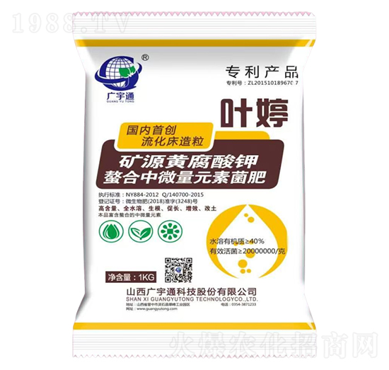 礦源黃腐酸鉀-葉婷-廣宇通