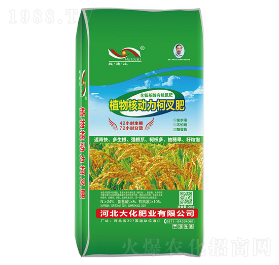 含氨基酸有機(jī)氮肥-大化肥業(yè)