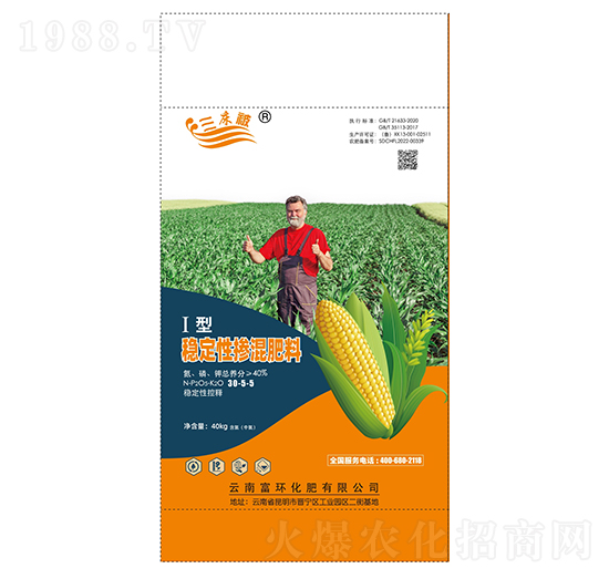 穩(wěn)定性摻混肥料30-5-5-三床被-富環(huán)化肥