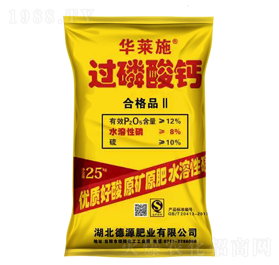 25kg過磷酸鈣-華萊施-德毅肥業(yè)