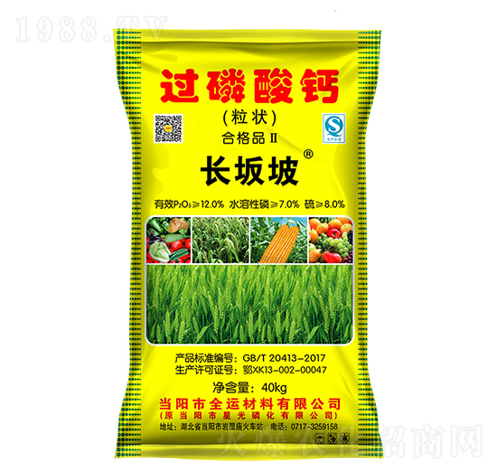 長坂坡過磷酸鈣（粒狀）-德毅肥業(yè)