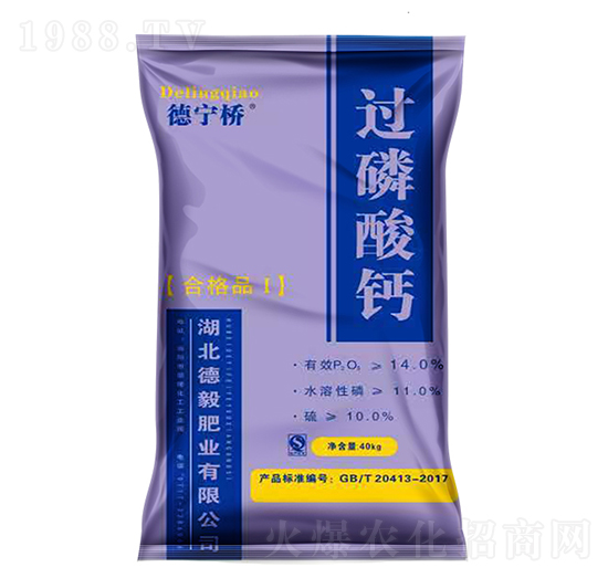 德寧橋過(guò)磷酸鈣（40kg）-德毅肥業(yè)