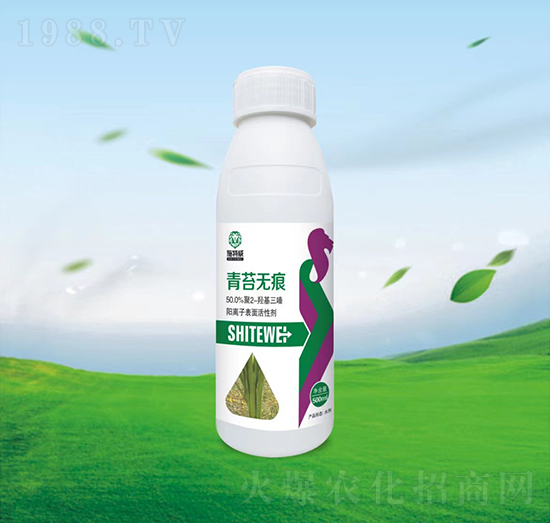 青苔無痕-施特威