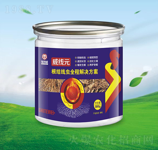 根結(jié)線蟲全程解決方案-威線元-施特威