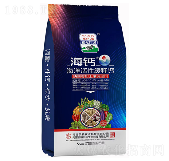 海洋活性緩釋鈣-海鈣-天糧農(nóng)業(yè)