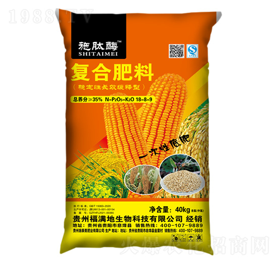 穩(wěn)定性長效緩釋型復合肥料18-8-9-施肽酶-施泰美肥業(yè)