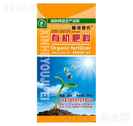 有機肥料-鑫河增農(nóng)-鑫河通農(nóng)業(yè)