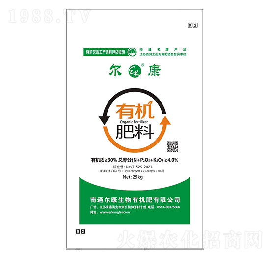 有機(jī)肥料-爾康有機(jī)肥