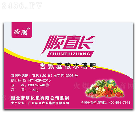 200ml順直長含氨基酸水溶肥料-帝朋-楓潤農(nóng)業(yè)