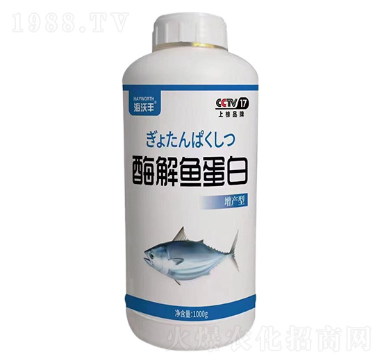 酶解魚白蛋白-海沃豐-海沃達生物