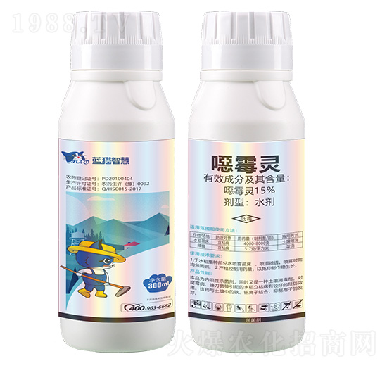 15%噁霉靈水劑-藍貓智慧