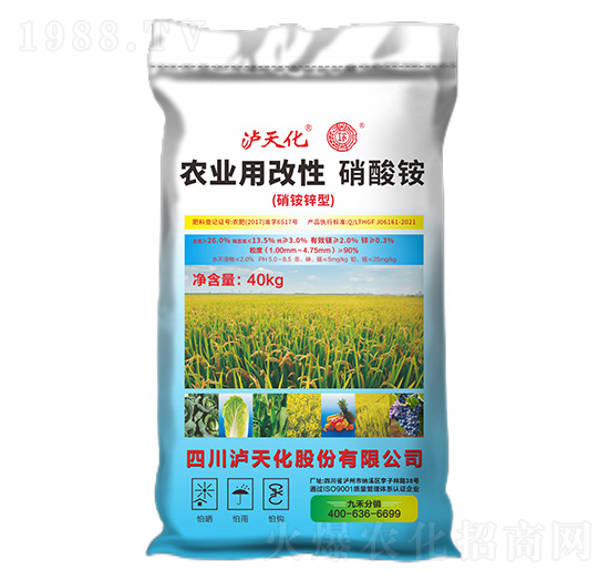 農業(yè)用改性硝酸銨-九禾