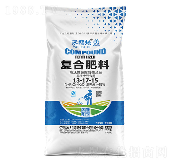 花生大豆專用復合肥料13-17-15-沃福地-貼心人肥業(yè)