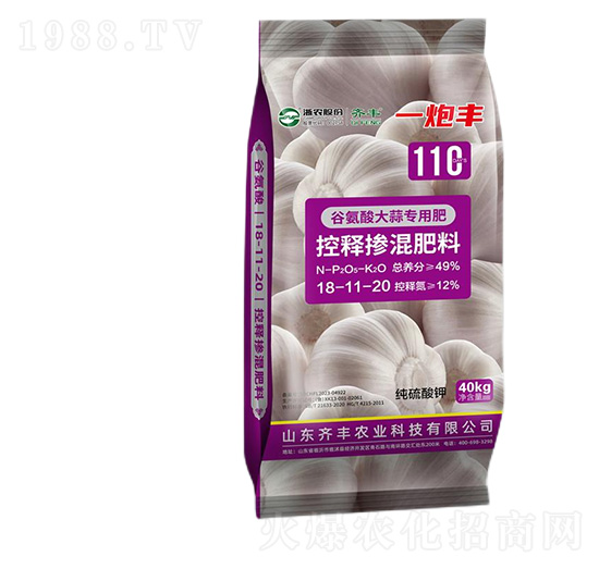 谷氨酸大蒜專(zhuān)用控釋摻混肥料18-11-20-一炮豐-齊豐農(nóng)業(yè)