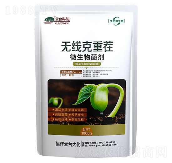 微生物菌劑-無(wú)線克重茬-云臺(tái)大化