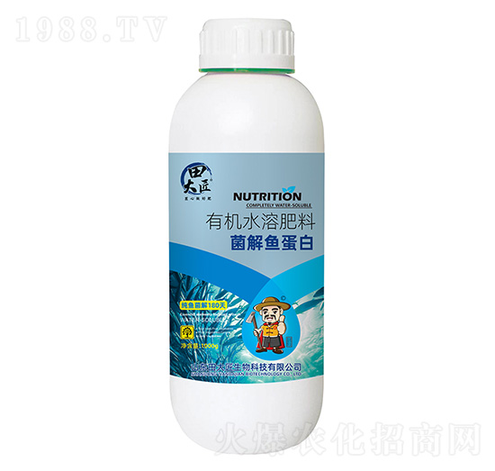 菌解魚蛋白-田大匠