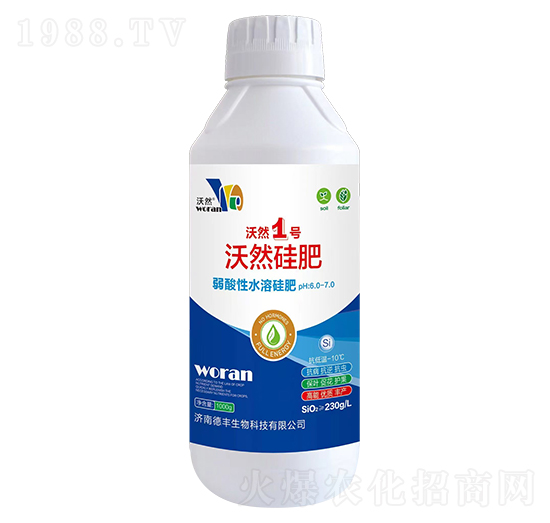 沃然硅肥-沃然1號(hào)-德豐生物