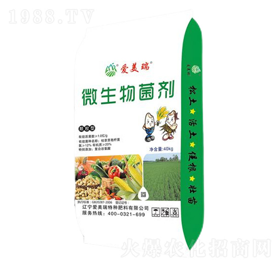 顆粒型微生物菌劑-愛(ài)美瑞