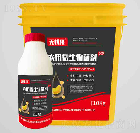 500農(nóng)用微生物菌劑-無憂果-坤禾生物